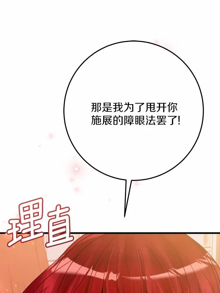 51.重金出差 第48页