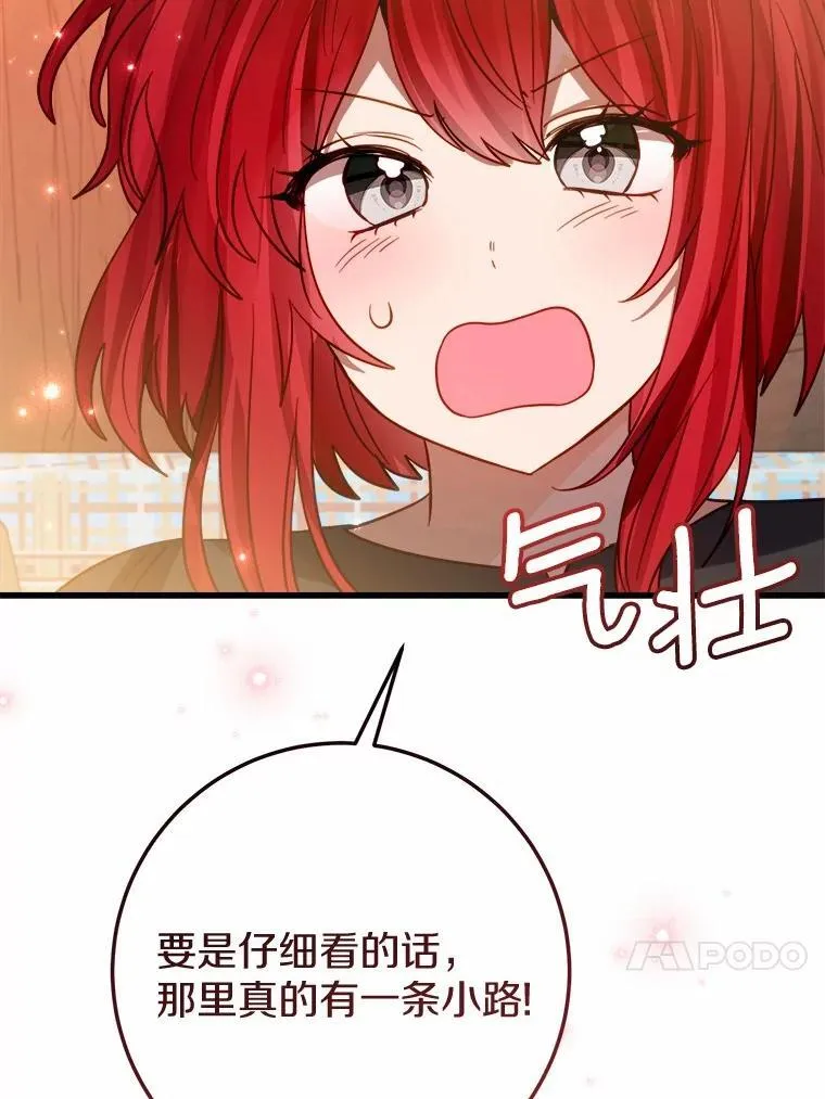 51.重金出差 第49页
