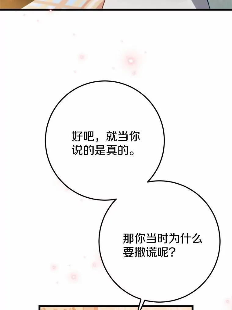 51.重金出差 第51页