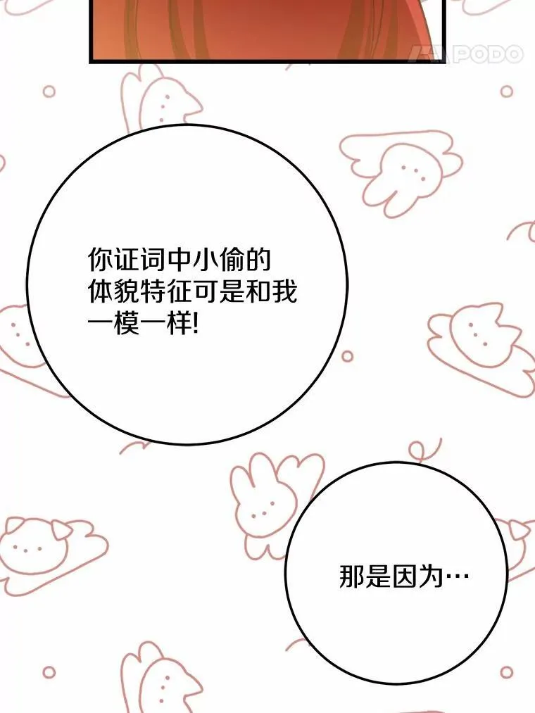 51.重金出差 第53页