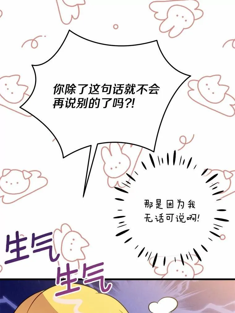 51.重金出差 第54页