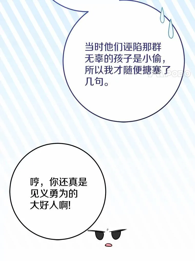 51.重金出差 第56页