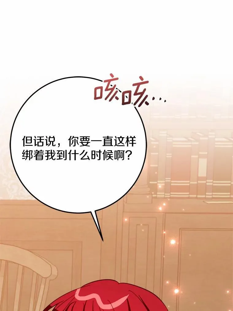 51.重金出差 第57页