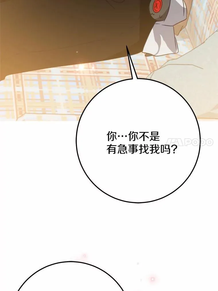 51.重金出差 第59页