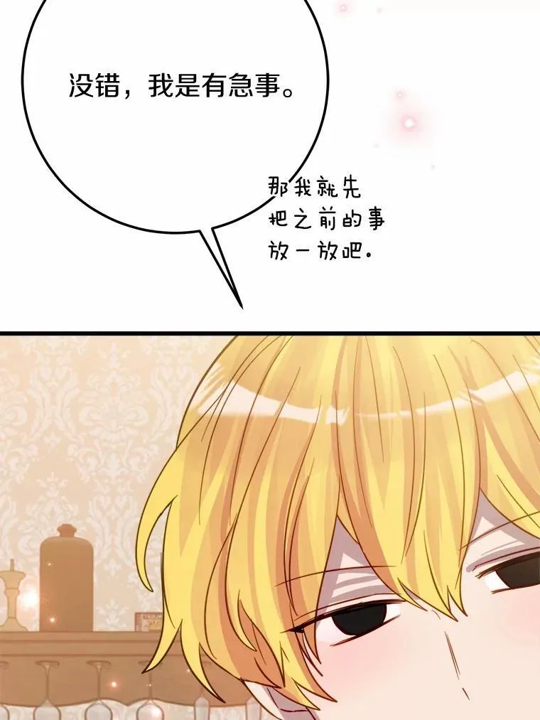 51.重金出差 第60页