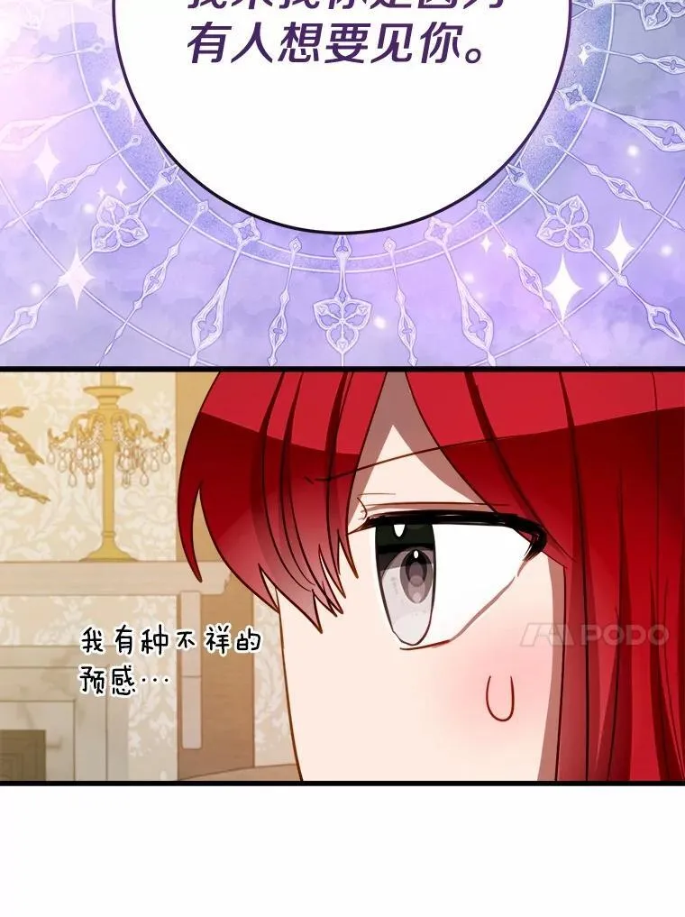 51.重金出差 第62页