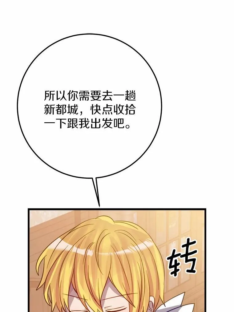 51.重金出差 第63页