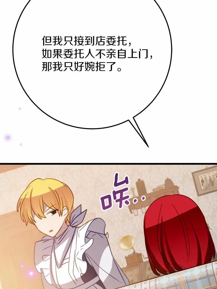 51.重金出差 第67页