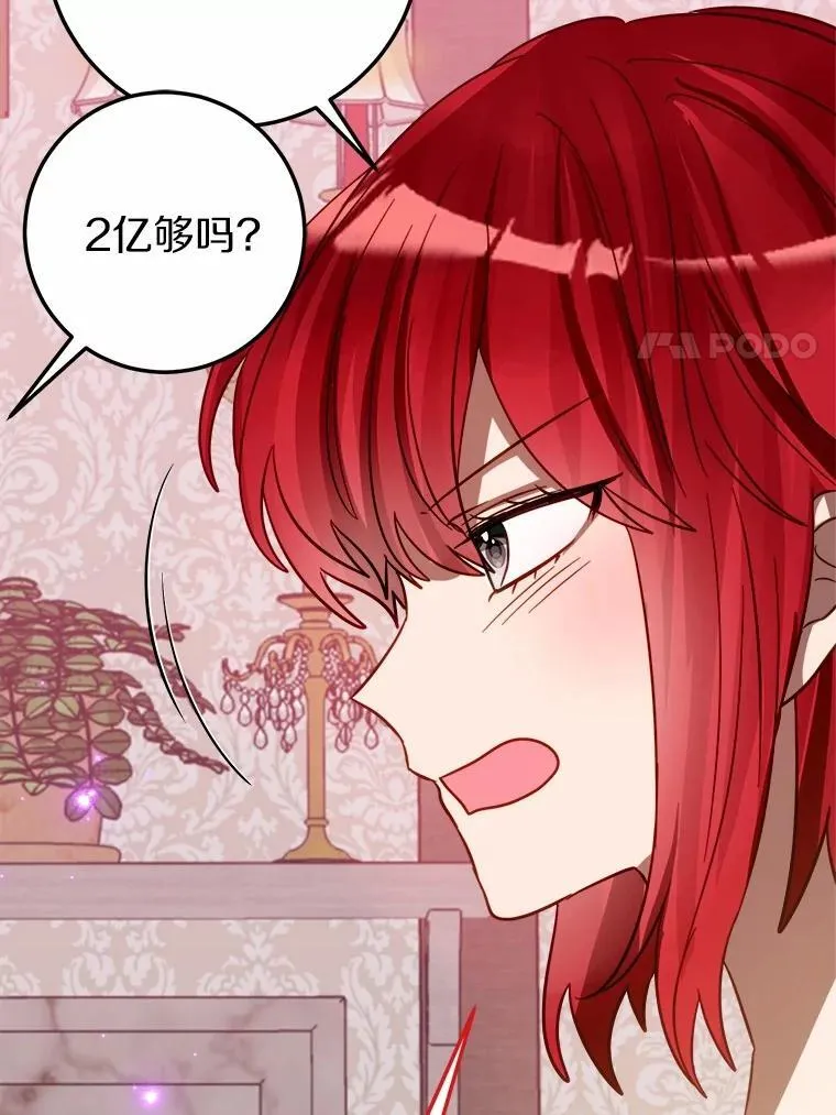51.重金出差 第72页