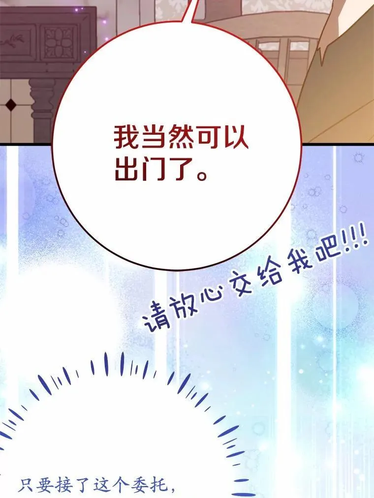 51.重金出差 第73页