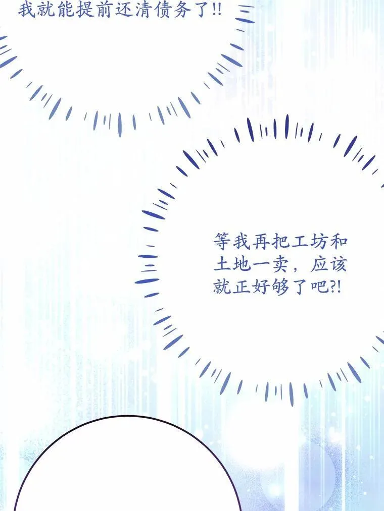 51.重金出差 第74页