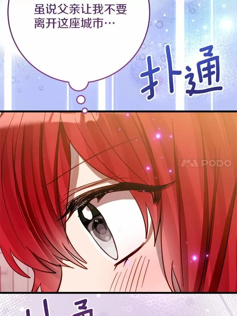 51.重金出差 第75页
