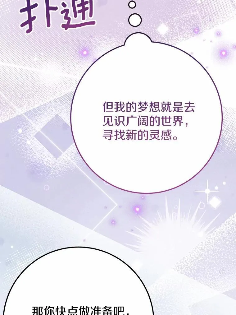 51.重金出差 第76页