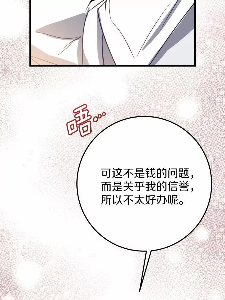 51.重金出差 第80页