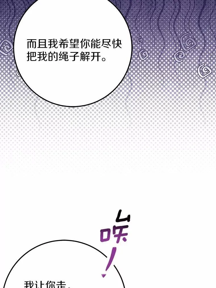 51.重金出差 第82页
