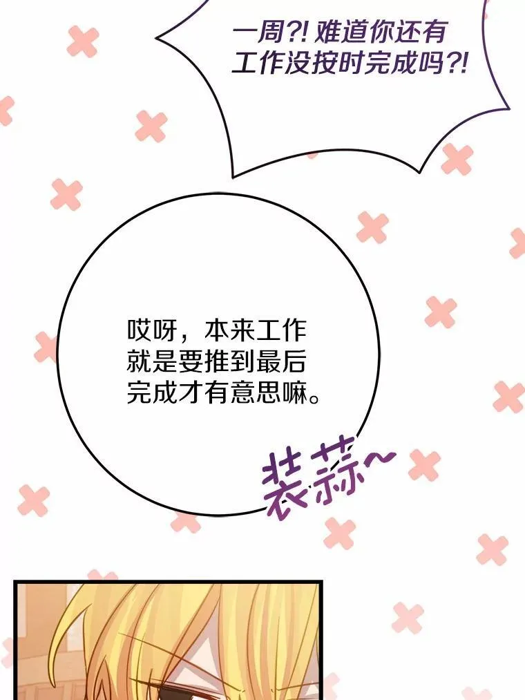 51.重金出差 第84页