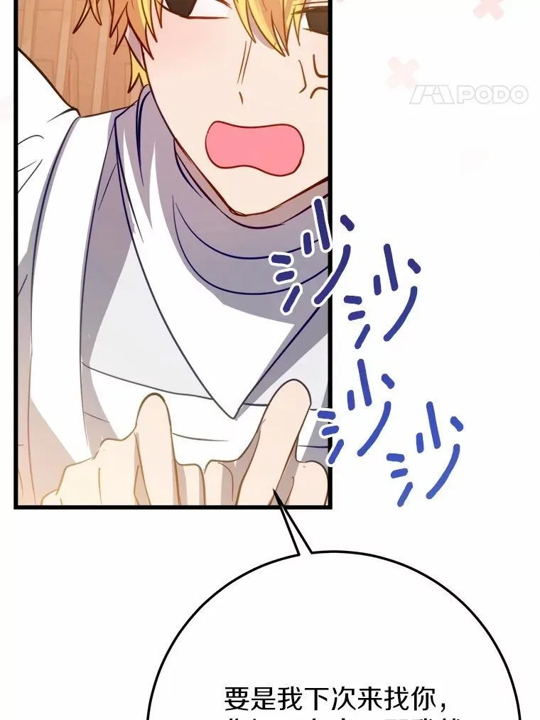 51.重金出差 第85页