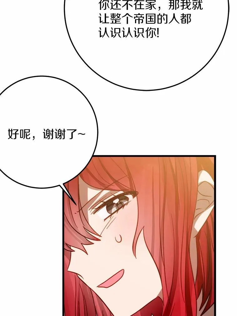 51.重金出差 第86页
