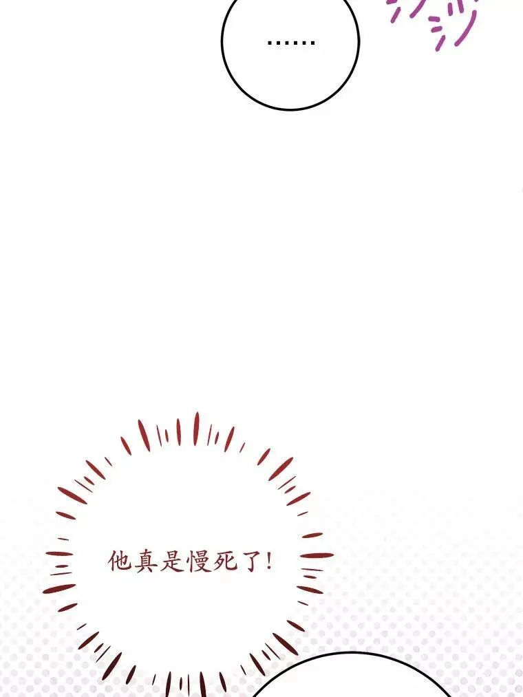 51.重金出差 第89页