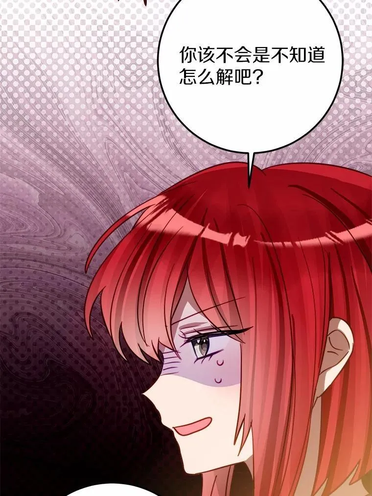51.重金出差 第90页