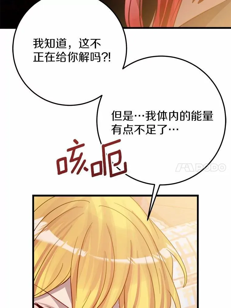 51.重金出差 第91页