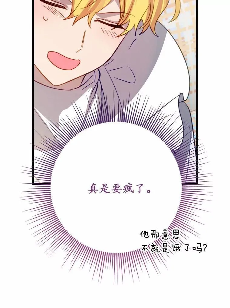 51.重金出差 第92页