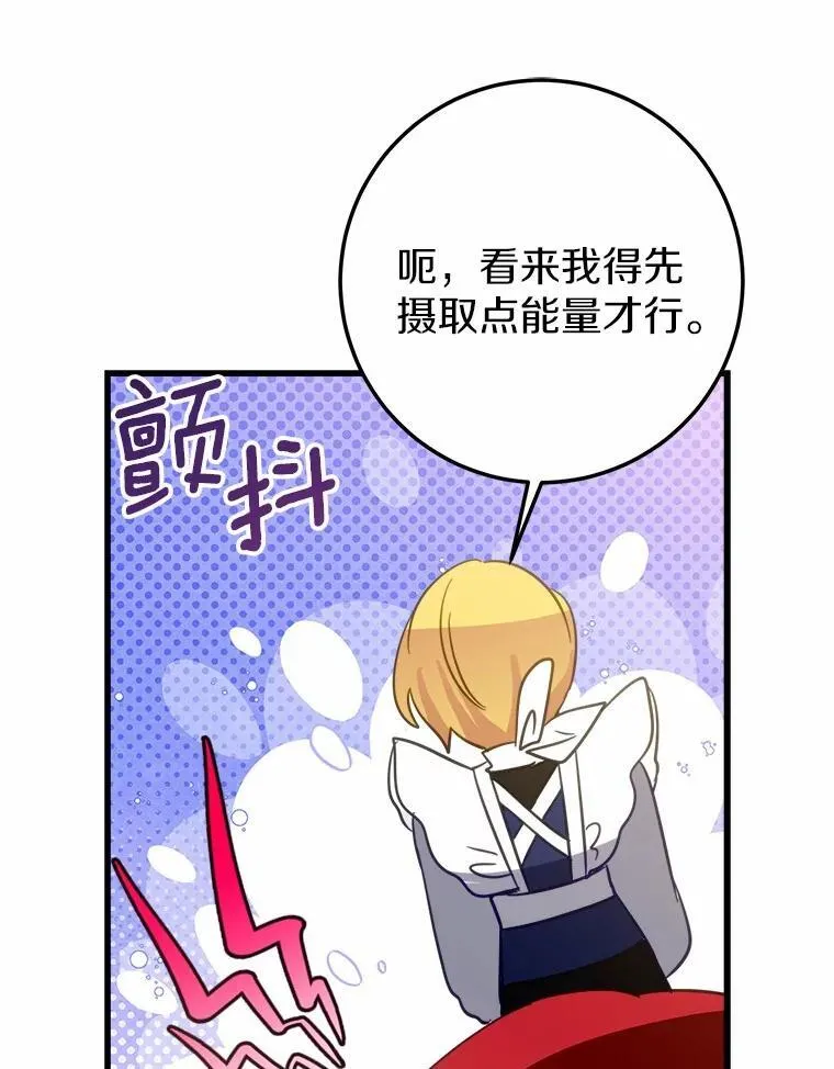 51.重金出差 第93页