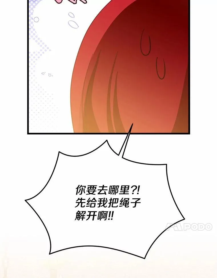 51.重金出差 第94页