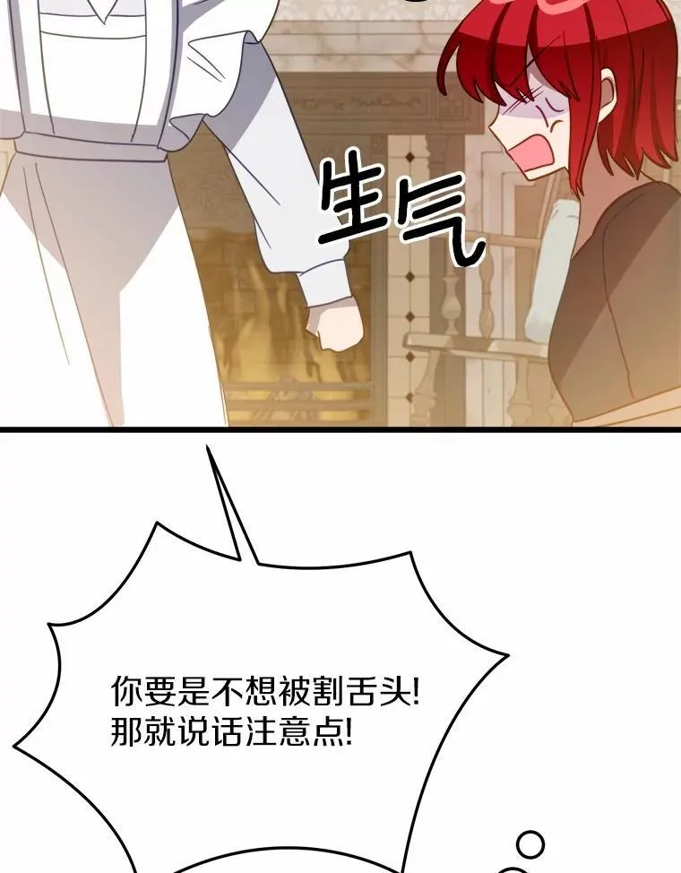 51.重金出差 第96页