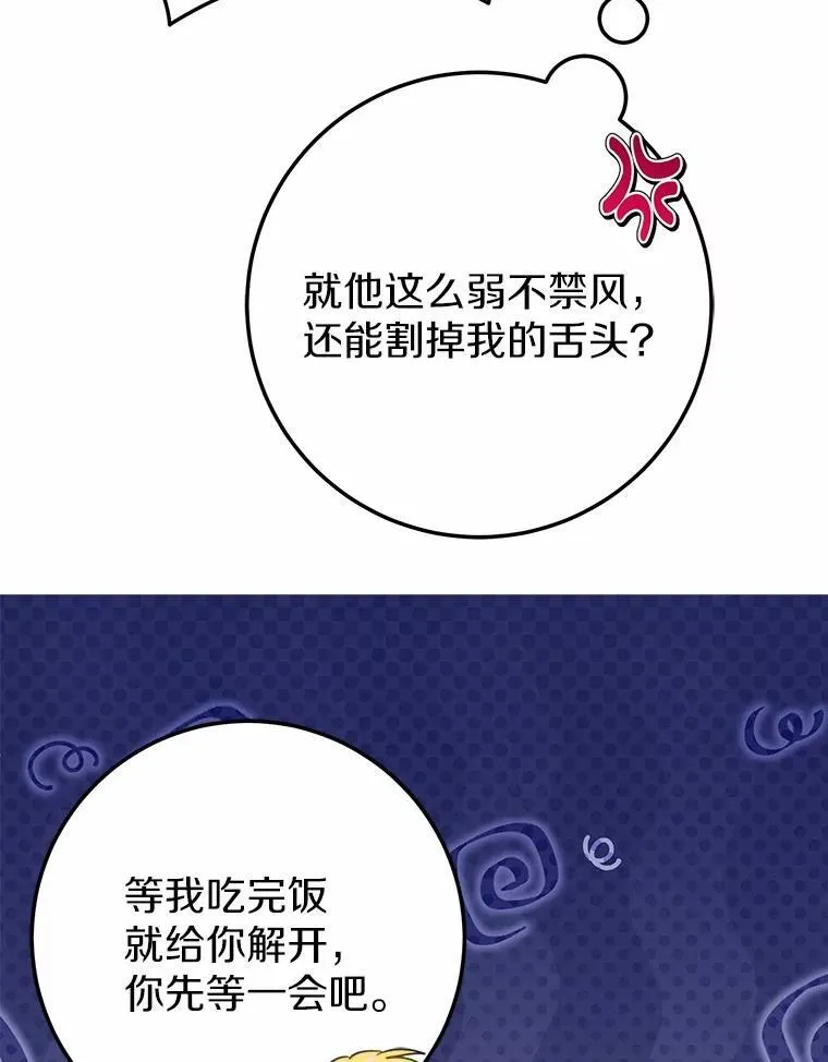 51.重金出差 第97页