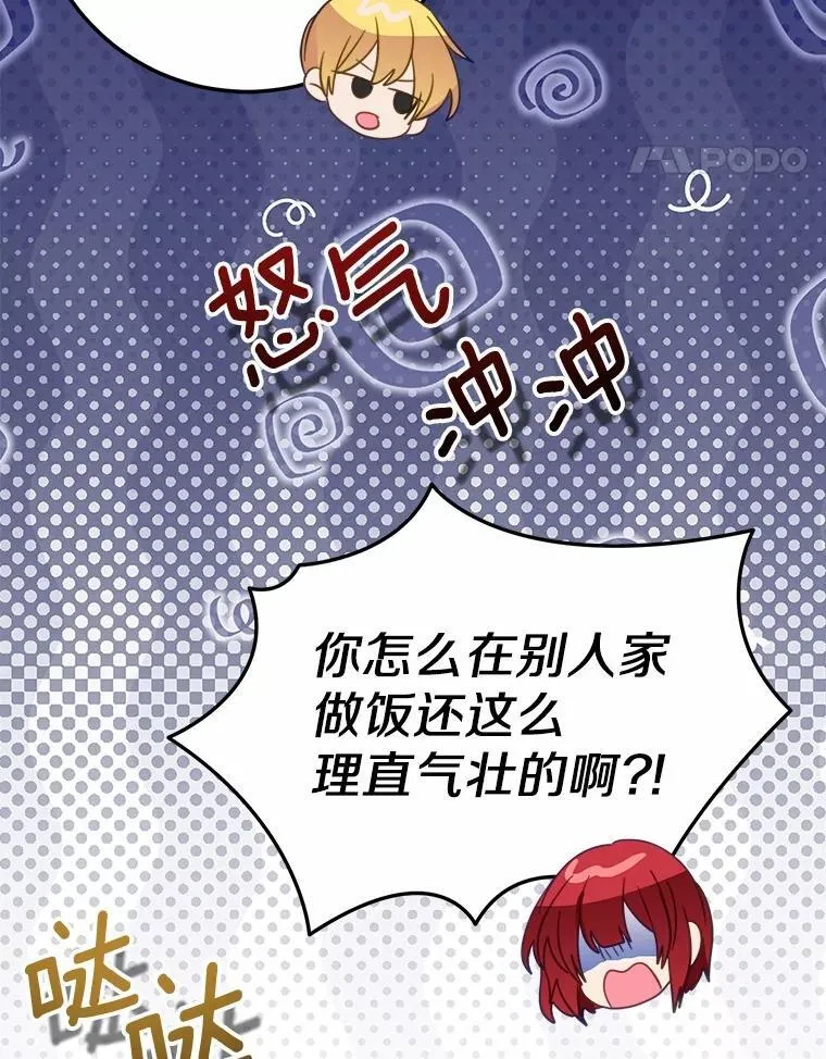 51.重金出差 第98页