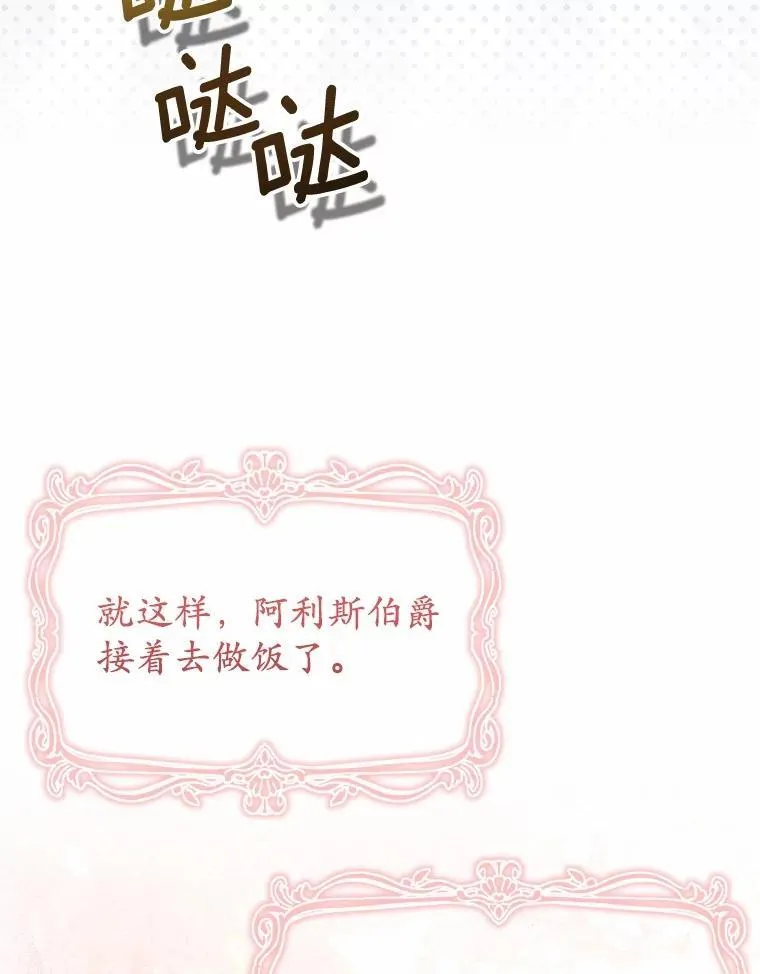 51.重金出差 第99页