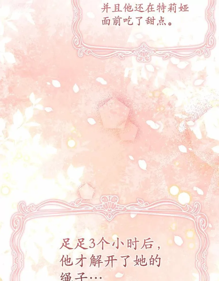 51.重金出差 第100页