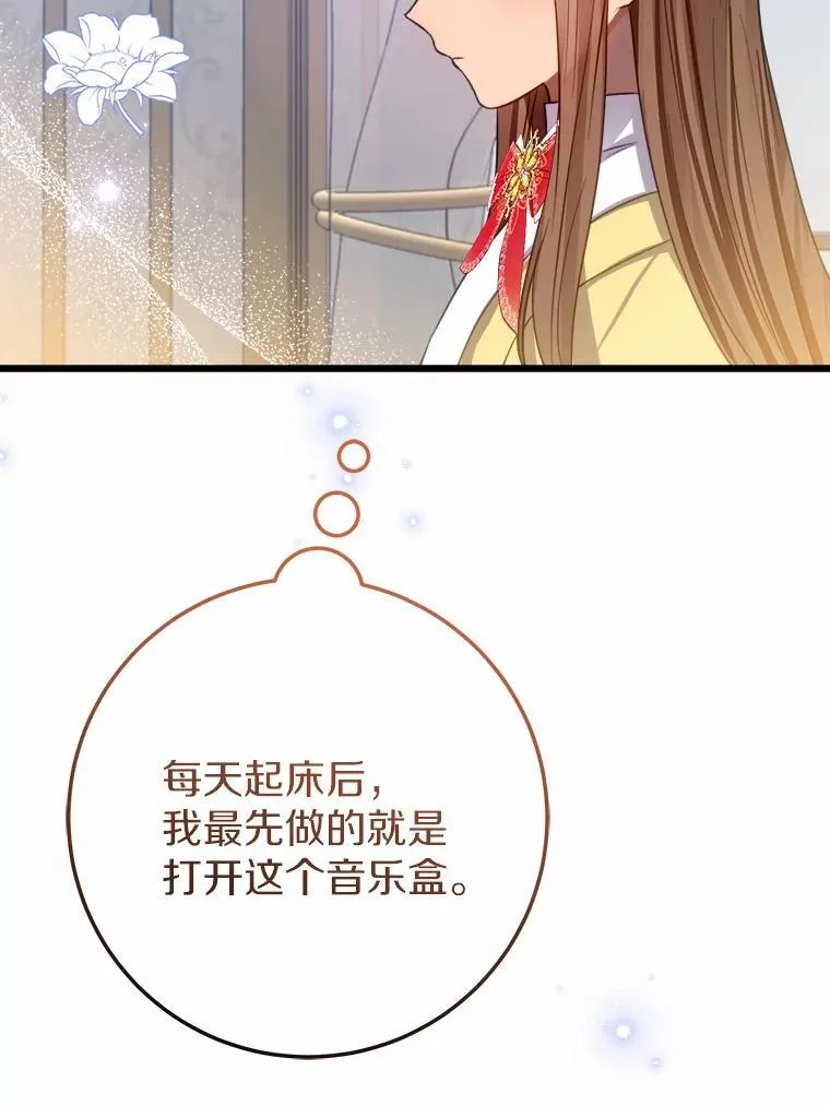 52.预知未来 第6页