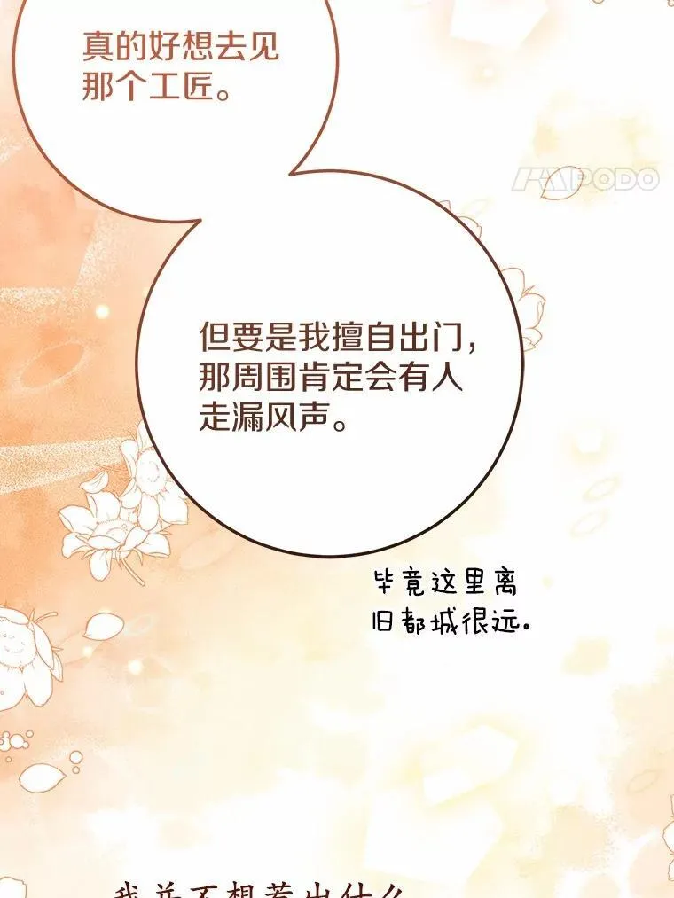 52.预知未来 第8页