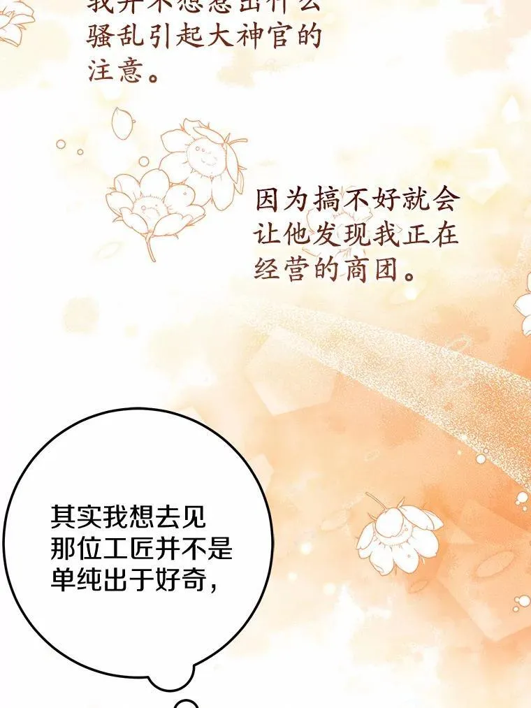 52.预知未来 第9页