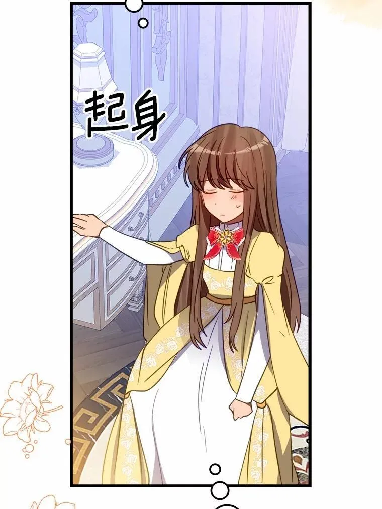 52.预知未来 第10页