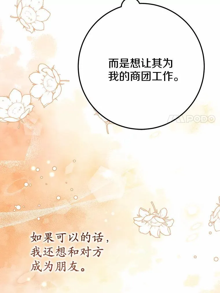52.预知未来 第11页