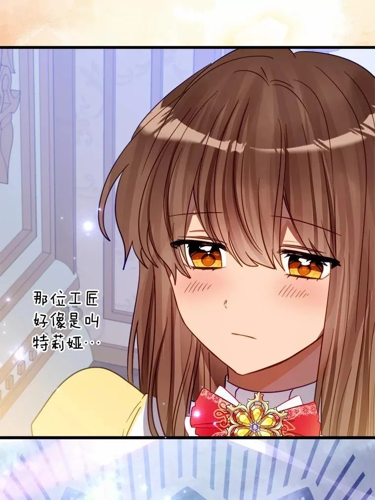 52.预知未来 第12页