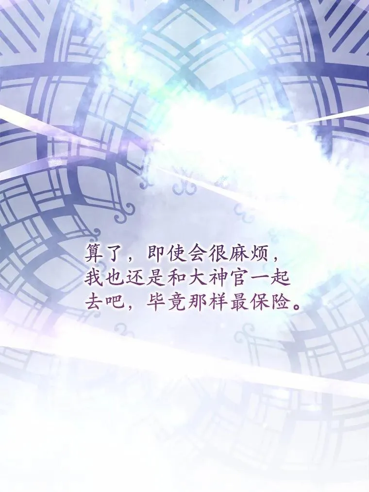 52.预知未来 第13页