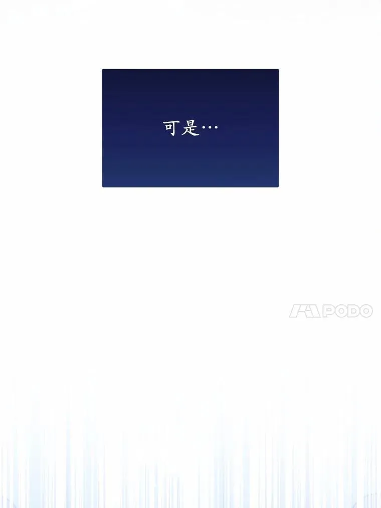 52.预知未来 第14页