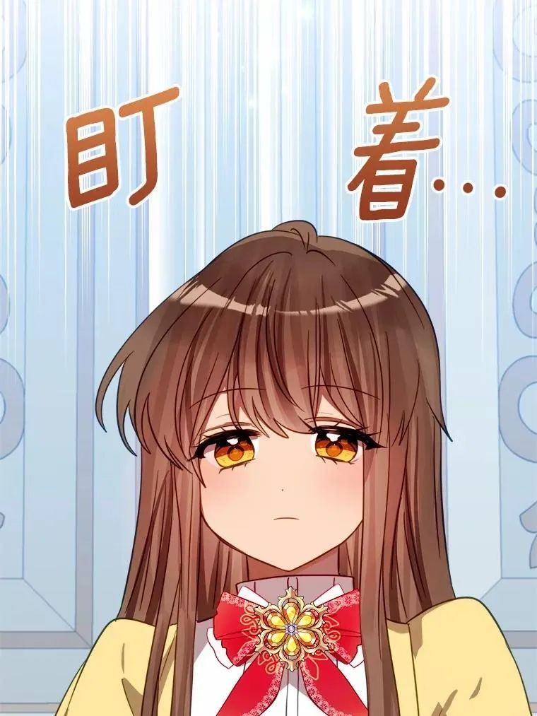 52.预知未来 第15页