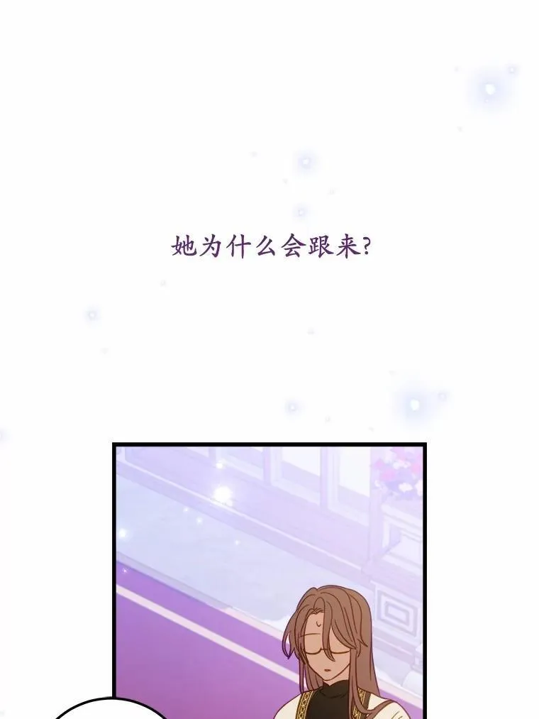 52.预知未来 第18页