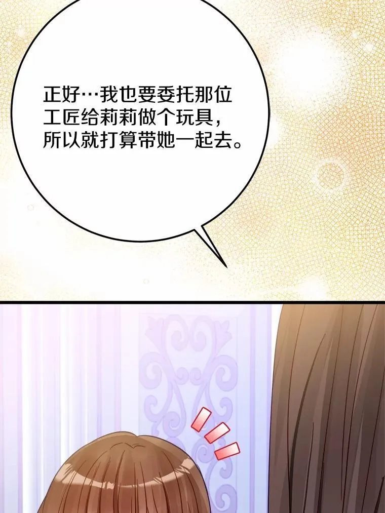 52.预知未来 第20页