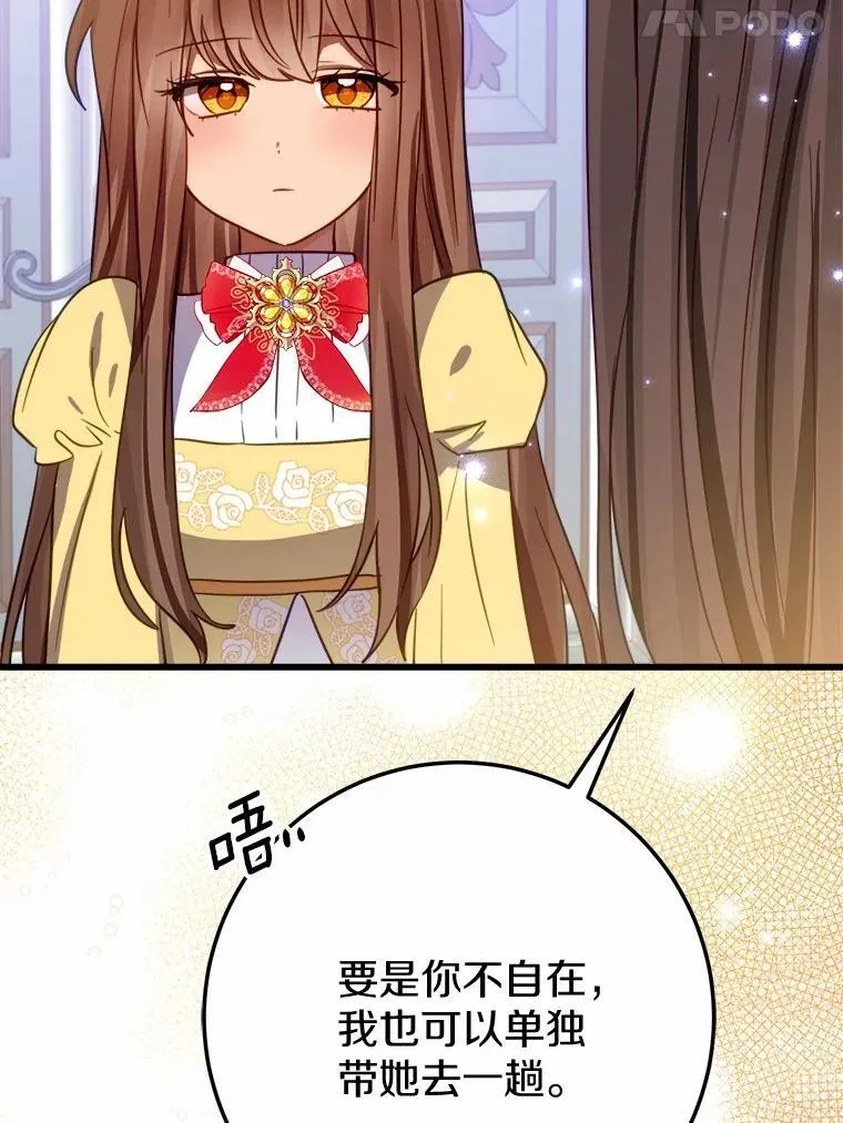 52.预知未来 第21页