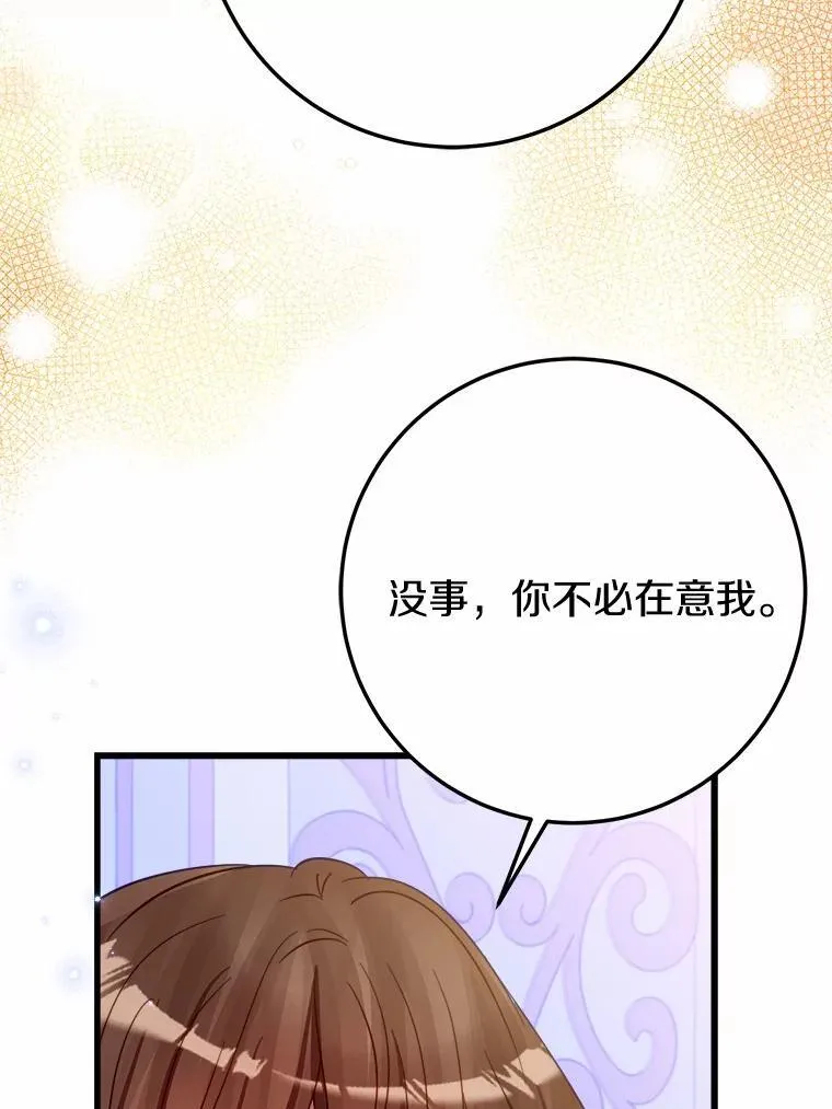 52.预知未来 第22页