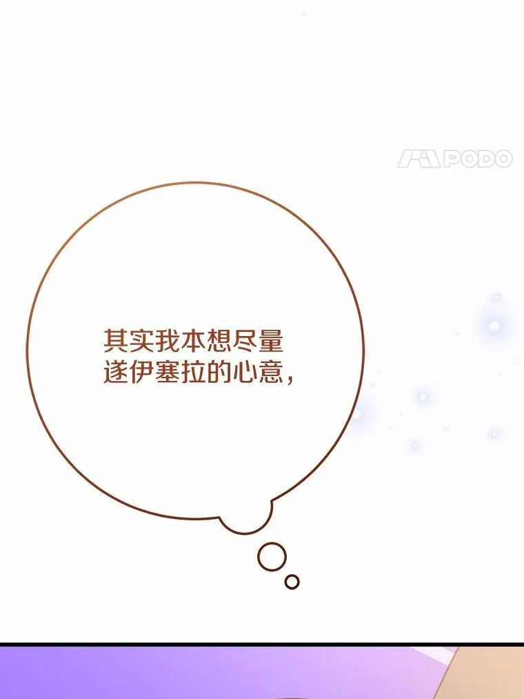 52.预知未来 第24页