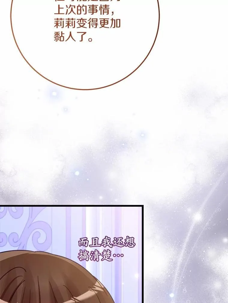 52.预知未来 第26页