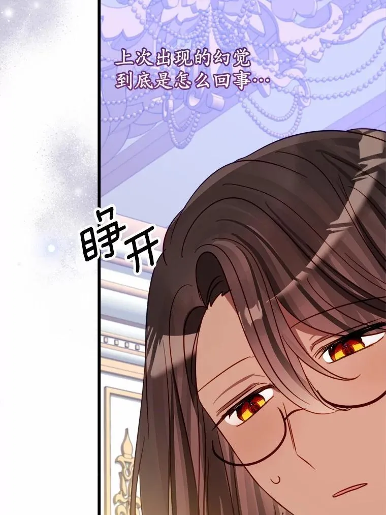 52.预知未来 第28页