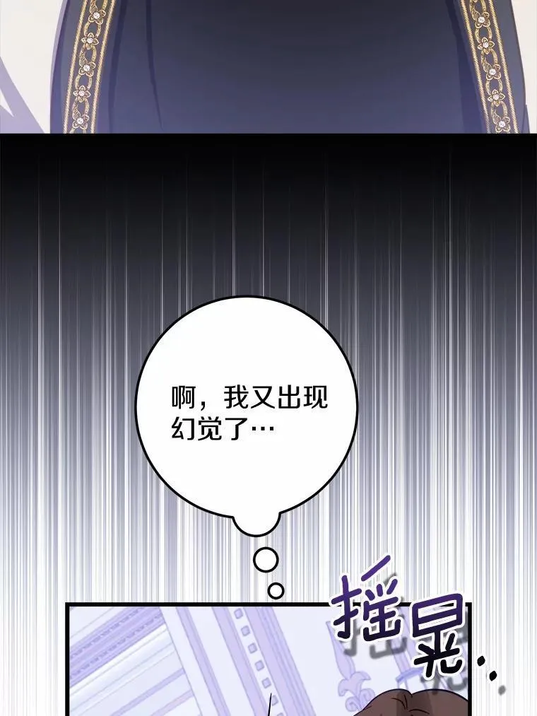 52.预知未来 第31页